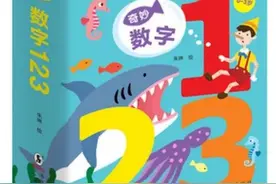 童书推荐：0到3岁亲子阅读书单图片