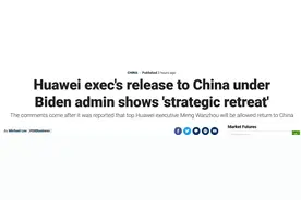 气急败坏！孟晚舟回国，美保守派评论员抨击拜登政府“战略撤退”图片