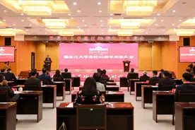 黑龙江大学举行建校80周年纪念大会图片