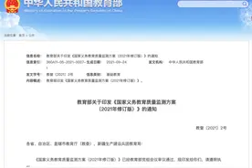第三周期国家义务教育质量监测启动 增加英语学科监测图片