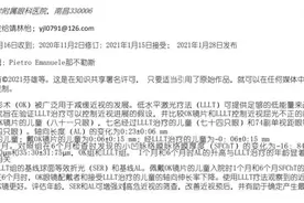 艾尔兴曹照云：学术扎根临床锤炼，红光防控近视并不简单图片