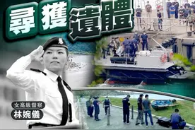 巡逻快艇被撞翻，香港女督察失踪两天后遗体被找到图片