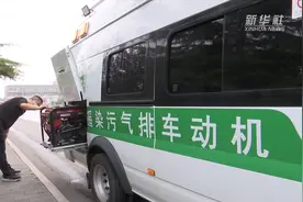 河北武安：智能遥感监测车 助力大气污染防控视频封面