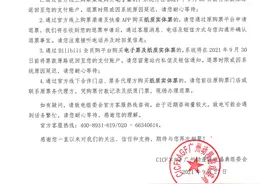 最新通告！2021CICF×AGF广州动漫游戏盛典将延期，但本届国际漫画节其他活动如期举行图片