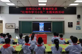 无锡滨湖育红小学：回信记心间 争做好队员图片