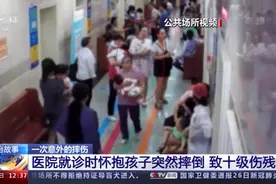 因为医院走廊地上的一摊水 她从此落下十级伤残 最终谁该为这场意外负责？图片