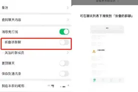微信更新上线群聊折叠功能！网友：啥时候能来个一键已读功能？图片