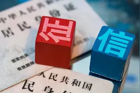 花呗们须接入央行征信，一个都不能少图片