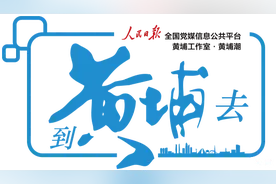 黄埔潮：接力“禾下梦”！黄埔“丰收盛宴”亮点多多图片