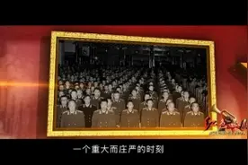 红色血脉——党史军史上的今天｜9月27日 新中国首次授衔授勋图片