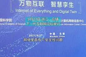 2021乌镇时间中科院院士王建宇：明年将发射量子卫星并开始组网视频封面