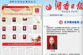 十年前当选湖南法治人物的拆迁户：官司赢了，安置至今未落实图片