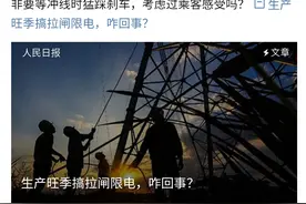 拉闸限电，一个大主线浮现？图片