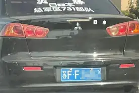 拘15天，责令清除！男子在车窗贴反人类“精日”车贴，当地警方通报图片
