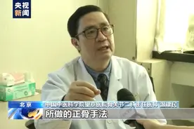 正骨可以修正体态、瘦脸？专家：假的图片