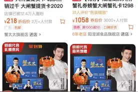 15楼财经｜以为“空转”白得100元就是蟹券最大的套路？细数纸螃蟹商家三大陷阱图片