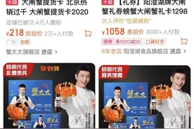 15楼财经｜以为“空转”白得100元就是蟹券最大的套路？细数纸螃蟹商家三大陷阱图片
