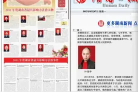 十年前当选湖南法治人物的拆迁户：官司赢了，安置至今未落实图片