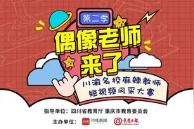 听说有个教师天团出道了？快来看看是你粉的吗？图片