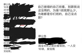 河北东方学院学生不回复消息遭辅导员罚款？涉事教师回应退款问题：学校将统一答复图片