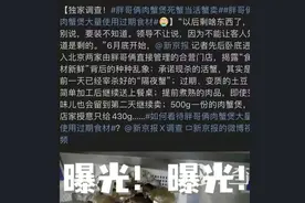说好死了的螃蟹不能吃，为什么超市里还卖冰冻螃蟹？图片