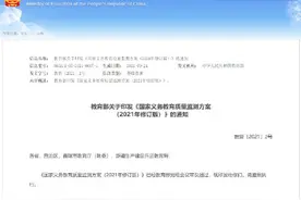 心理健康等9学科纳入义务教育质量监测图片