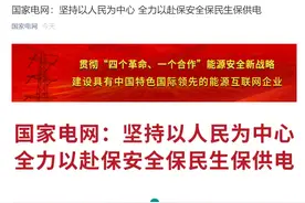 惊！上海也将大面积停电？全国多地拉闸限电，国家电网回应来了图片