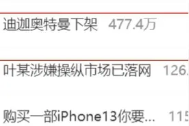 《迪迦奥特曼》下架又上架，内容审核不该是消保委的专业图片