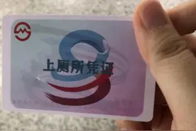 上热搜的上海地铁如厕凭证 青岛地铁也有图片