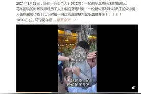 员工偷拍女游客裙底被拘，环球影城怎么了？图片