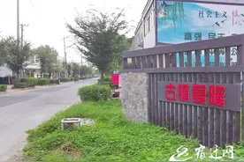 文化宿迁的印记·村落图片