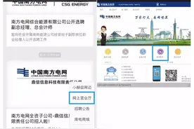 网传佛山多处计划停电？佛山供电局：计划停电并非限电图片