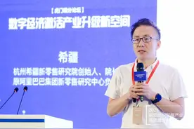 杭州希疆新零售研究院创始人希疆：服装新消费体现出高品质、高性价比、高审美、高情感体验和高互动五大特征图片