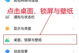 vivox70怎么关闭全局搜索 vivox70怎么取消桌面下滑呼出搜索栏图片