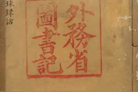 王振忠︱作为“福语”的琉球官话图片