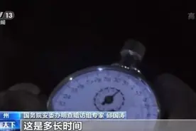 国务院安委办暗访！贵州多家煤矿存安全隐患：防尘帽伪装安全帽，矿工不会读秒表图片