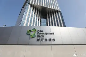 金砖国家新开发银行永久总部大楼在上海交接图片