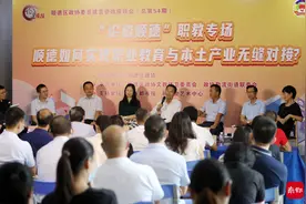 读职中有没有前途？职教与产业之间如何破壁？顺德有话说图片