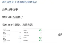微信更新又来了！关注群成员，这个功能你需要图片