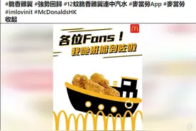 “不找它，就会出现”广告被质疑暗讽女港警坠海，香港麦当劳道歉图片