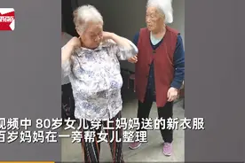 百岁妈妈悄悄为80岁女儿买衣服庆生，网友：有妈在多大都是孩子图片