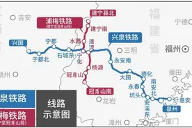 兴泉铁路兴国至清流段、浦梅铁路建宁至冠豸山段9月30日开通运营图片