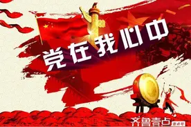 「青未了」王义尚｜党在我心中（散文）图片