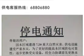 郑州也要拉闸限电？别信！记者实探答案来了图片