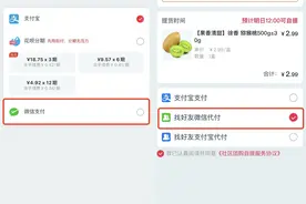 港股一度涨超7%！阿里确认旗下App将陆续接入微信支付图片