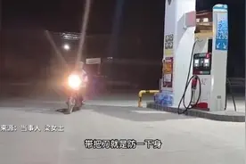 婆婆半夜带刀骑车20公里接儿媳，儿媳：她真正把我当一家人图片