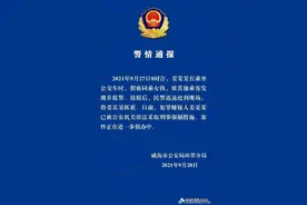 威海警方通报“男子公交车上猥亵女孩”：嫌犯已被抓获图片