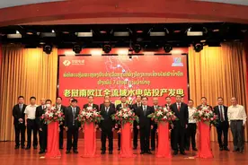中企投建的老挝南欧江流域梯级水电站全部投产发电图片