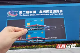 黄河：湖南企业正迎来“湘非合作”黄金期图片