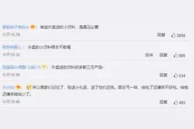 商家附送赠品是“三无产品”怎么办？律师这样说图片